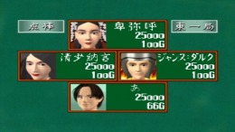 �������� ���� Mahjong Taikai II Special