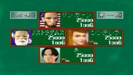 Mahjong Taikai II Special �����
