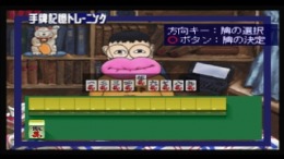 �������� Mahjong Yarouze!