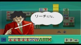 Mahjong Yarouze! �����