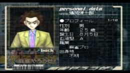 ����������� ���� Mahjong Yarouze!