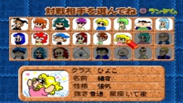 Mahjong Youchien Tamago-Gumi 2 - Taikai e Ikou! ��� PlayStation 1