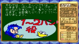 Mahjong Youchien Tamago-Gumi 2 - Taikai e Ikou!��� PS1