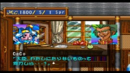 Mahou Shoujo Fancy Coco��� PS1