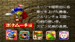 Mawatte Mucho! ��� PlayStation 1