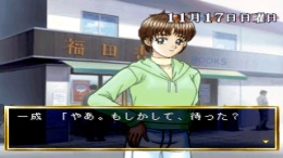 Meguri Aishite ��� PlayStation 1