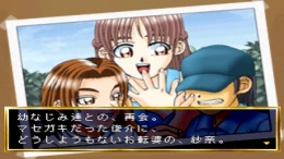 �������� ���� Meguri Aishite