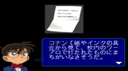 ������� Meitantei Conan