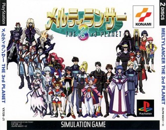 Melty lancer - The 3rd Planet ������� ���������