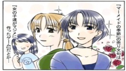 ������� Mermaid no Kisetsu Curtain Call