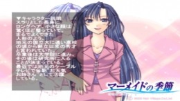 ������� Mermaid no Kisetsu Curtain Call