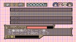 Mermaid no Kisetsu Curtain Call��� PS1