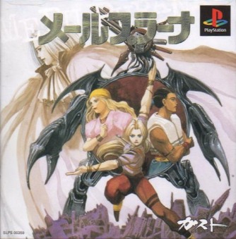 Meru Purana ������� ���������