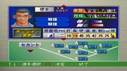 ����������� ���� Mezase! Meimon Yakyuubu