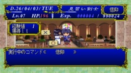 Mitsumete Knight ��� PlayStation 1