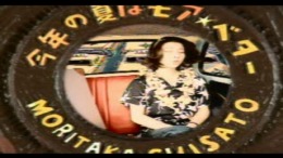 Moritaka Chisato Safari Tokyo��� PS1