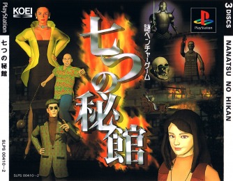 Nanatsu no Hikan ������� ���������