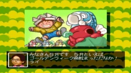 Naniwa no Akindo - Futte Nanbo no Saikoro Jinsei��� PS1