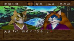 Neko Zamurai��� PS1