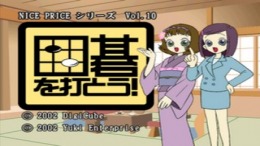 ����������� ���� Nice Price Series Vol. 10 - Igo wo Utou!