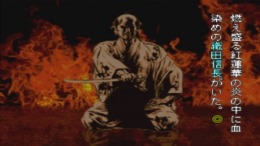 ������� ��� Nobunaga Hiroku Ge Ten No Yume