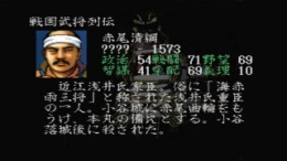 ������� Nobunaga no Yabou - Haouden