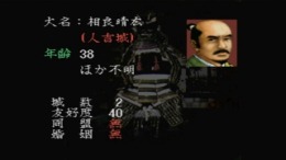 Nobunaga no Yabou - Haouden �����