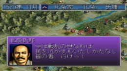 Nobunaga no Yabou - Shouseiroku ��� PlayStation 1