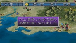 ������� Nobunaga no Yabou - Shouseiroku