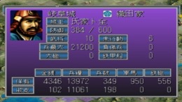 Nobunaga no Yabou - Shouseiroku��� PS1