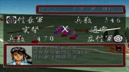 Nobunaga Shippuuki - Ko ��� PlayStation 1