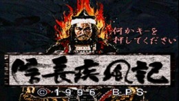 ����������� ���� Nobunaga Shippuuki - Ko