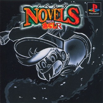 Novels - Game Center Arashi R ������� ���������