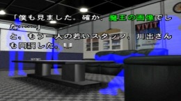 Novels - Game Center Arashi R��� PS1