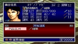 ������� Oda Nobunaga Den