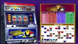 �������� Pachi Slot Kanzen Kouryaku - Cranky Pro