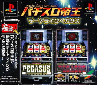 Pachi-Slot Teiou - Dateline Pegasus ������� ���������