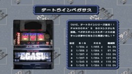 ������� Pachi-Slot Teiou - Dateline Pegasus