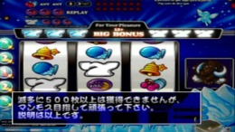 �������� ���� Pachi-Slot Teiou - Maker Suishou Manual 2 - Ice Story