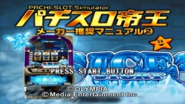 Pachi-Slot Teiou - Maker Suishou Manual 2 - Ice Story �����