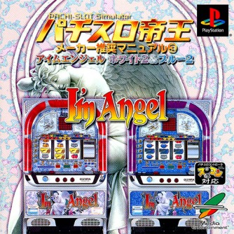 Pachi-Slot Teiou - Maker Suishou Manual 3 - I'm Angel White 2 & Blue 2 ������� ���������