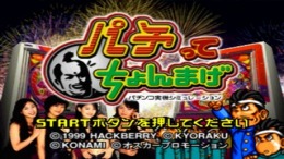 ����������� ���� Pachitte Chonmage