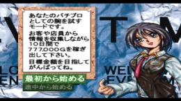 Parlor! Pro 4��� PS1