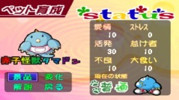 Parlor! Pro 5 ��� PlayStation 1