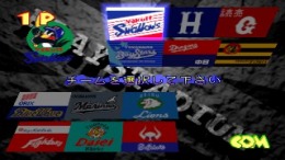 Play Stadium ��� PlayStation 1