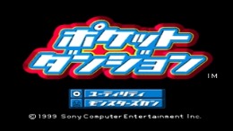 ������� Pocket Dungeon