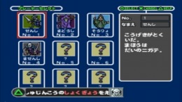 Pocket Jiman��� PS1