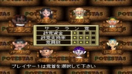 �������� ���� Potestas