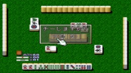 Pro Logic Mahjong Hai-Shin ��� PlayStation 1