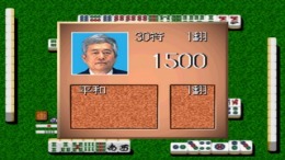 ������� Pro Logic Mahjong Hai-Shin